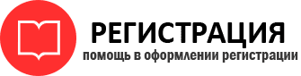 прописка в Бердске id201568